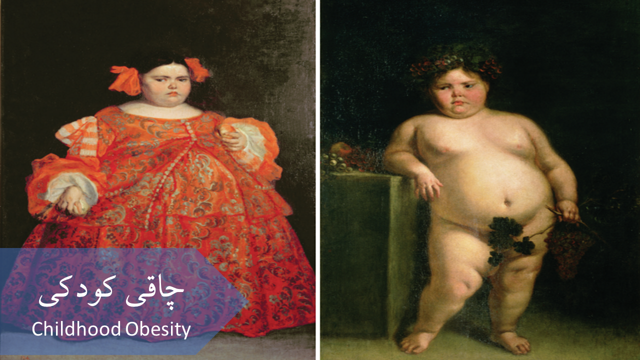 هیولای دربار یا قربانیِ Childhood Obesity؟